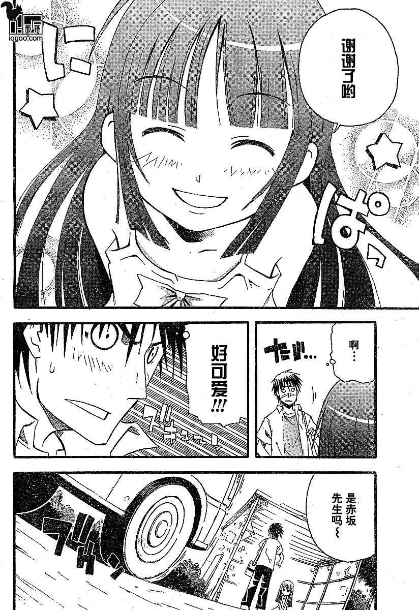 《寒蝉鸣泣之时-暇溃篇》漫画最新章节第1话免费下拉式在线观看章节第【15】张图片