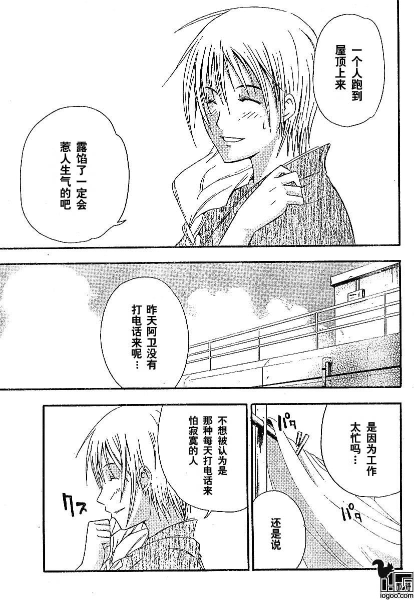 《寒蝉鸣泣之时-暇溃篇》漫画最新章节第4话免费下拉式在线观看章节第【3】张图片