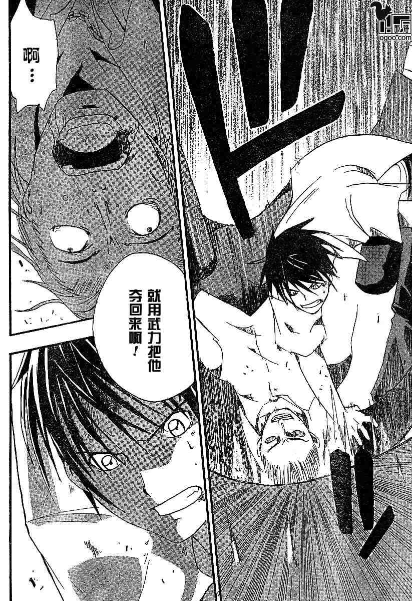 《寒蝉鸣泣之时-暇溃篇》漫画最新章节第5话免费下拉式在线观看章节第【37】张图片