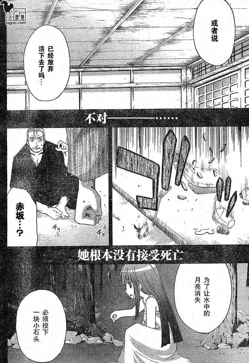 《寒蝉鸣泣之时-暇溃篇》漫画最新章节第9话免费下拉式在线观看章节第【35】张图片