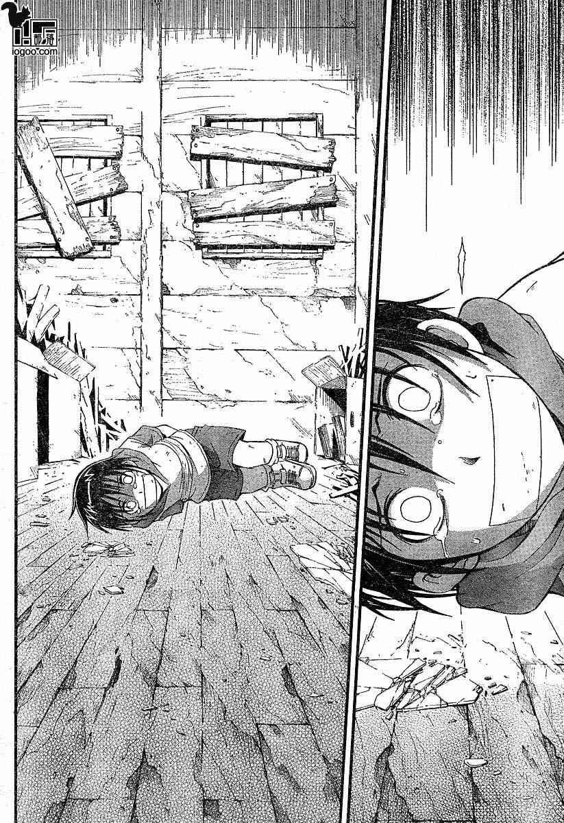 《寒蝉鸣泣之时-暇溃篇》漫画最新章节第5话免费下拉式在线观看章节第【6】张图片
