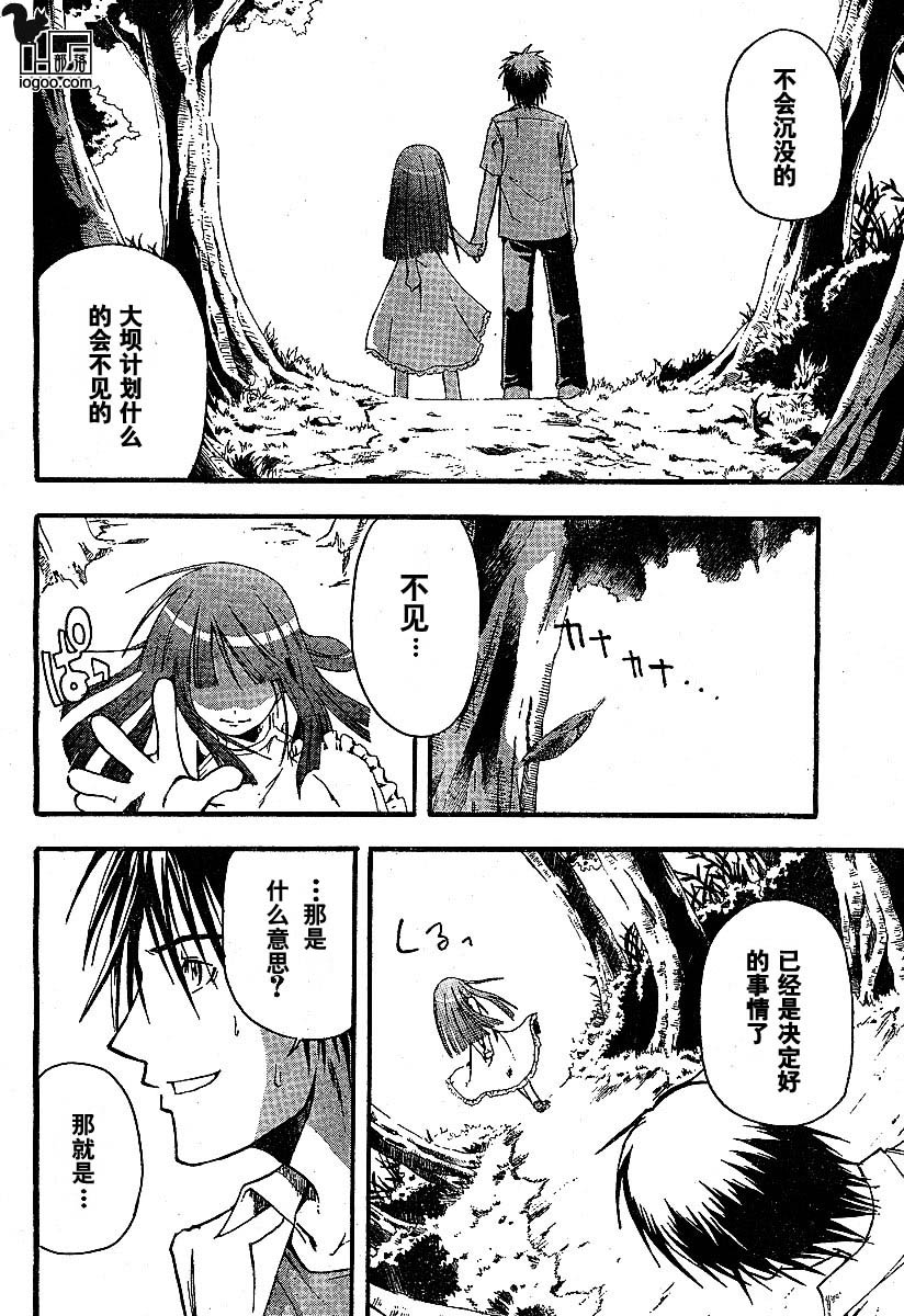 《寒蝉鸣泣之时-暇溃篇》漫画最新章节第1话免费下拉式在线观看章节第【40】张图片