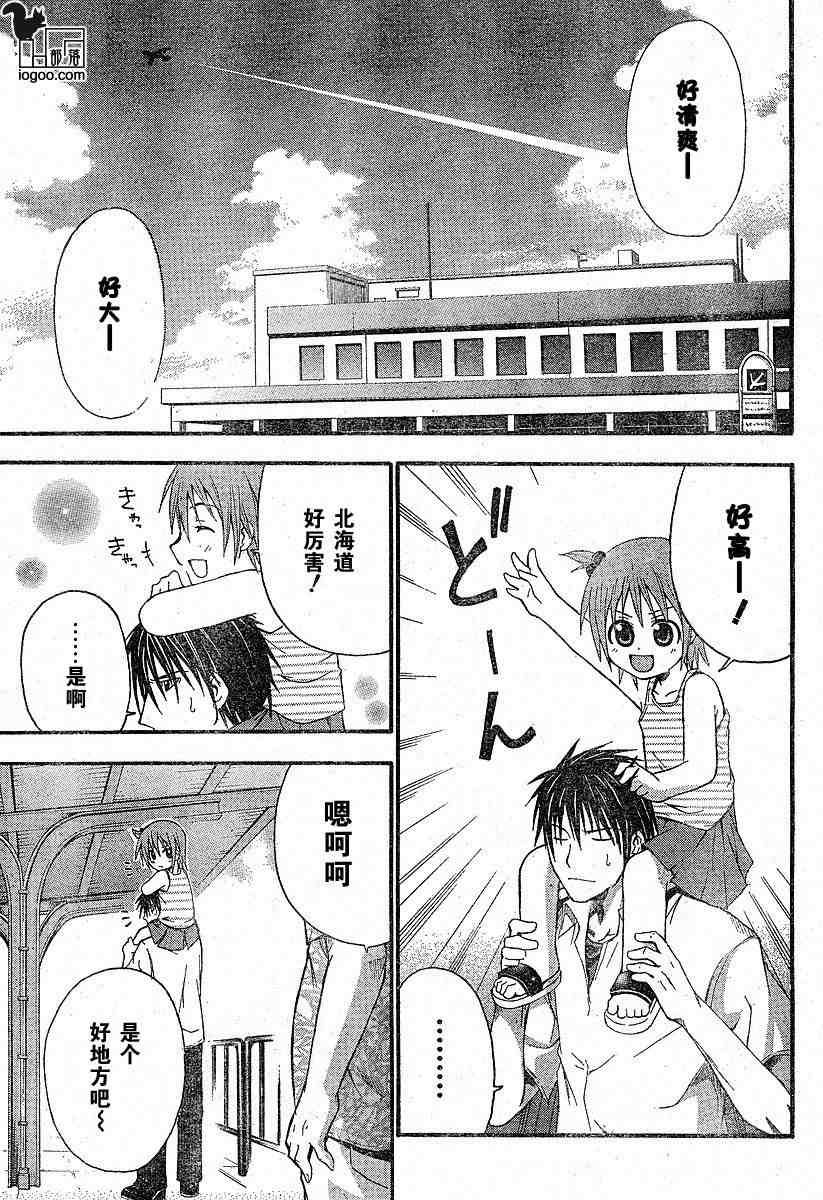 《寒蝉鸣泣之时-暇溃篇》漫画最新章节第9话免费下拉式在线观看章节第【5】张图片