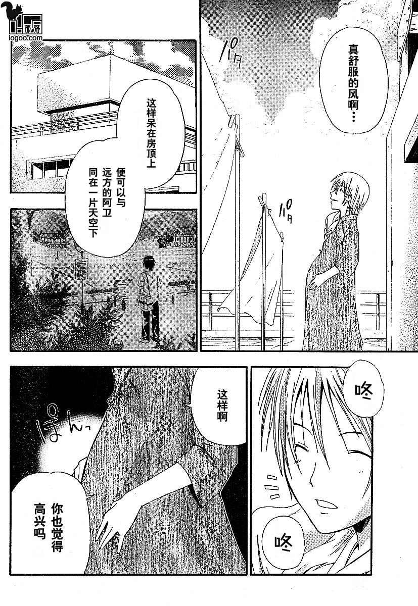 《寒蝉鸣泣之时-暇溃篇》漫画最新章节第4话免费下拉式在线观看章节第【4】张图片