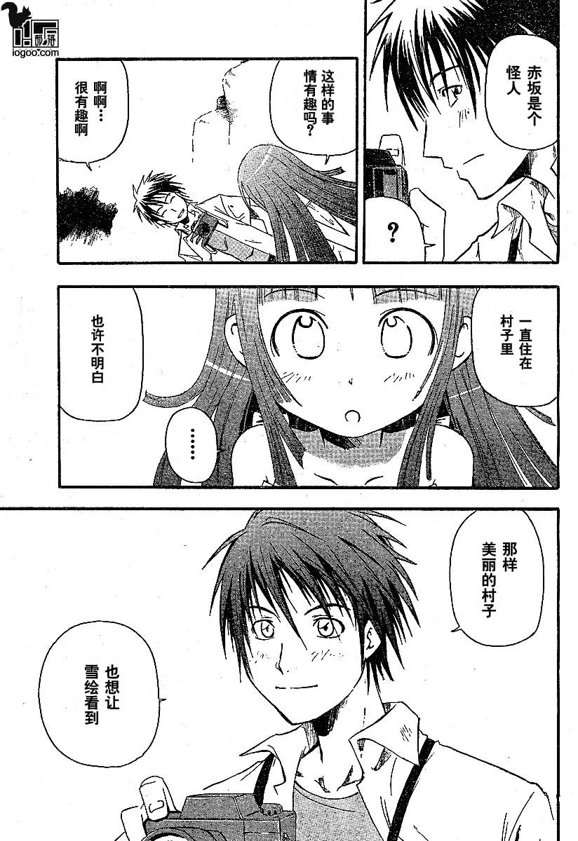 《寒蝉鸣泣之时-暇溃篇》漫画最新章节第1话免费下拉式在线观看章节第【22】张图片