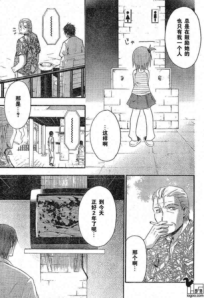 《寒蝉鸣泣之时-暇溃篇》漫画最新章节第9话免费下拉式在线观看章节第【17】张图片