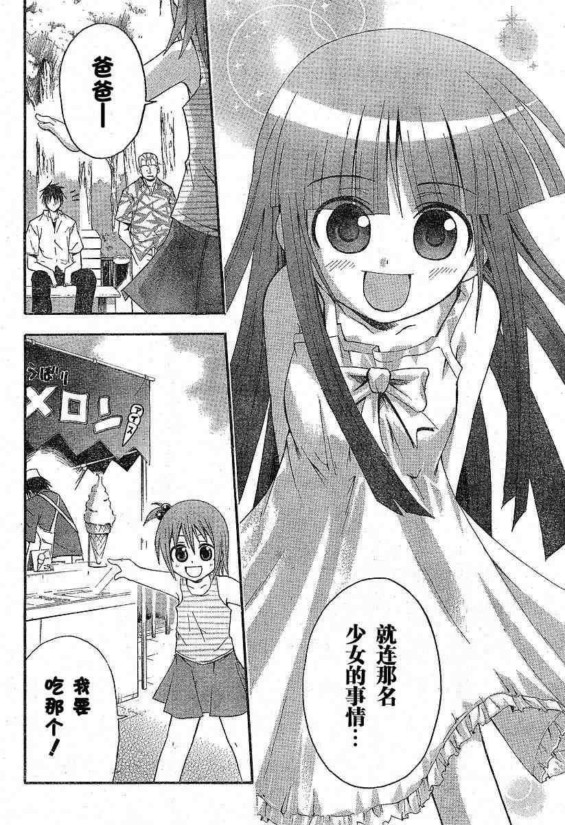 《寒蝉鸣泣之时-暇溃篇》漫画最新章节第9话免费下拉式在线观看章节第【20】张图片