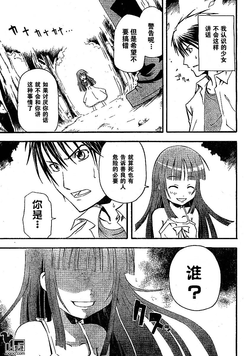 《寒蝉鸣泣之时-暇溃篇》漫画最新章节第1话免费下拉式在线观看章节第【46】张图片