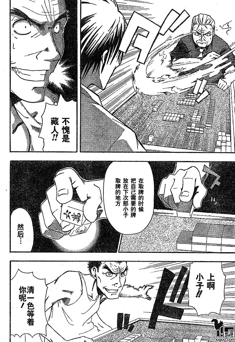 《寒蝉鸣泣之时-暇溃篇》漫画最新章节第2话免费下拉式在线观看章节第【24】张图片