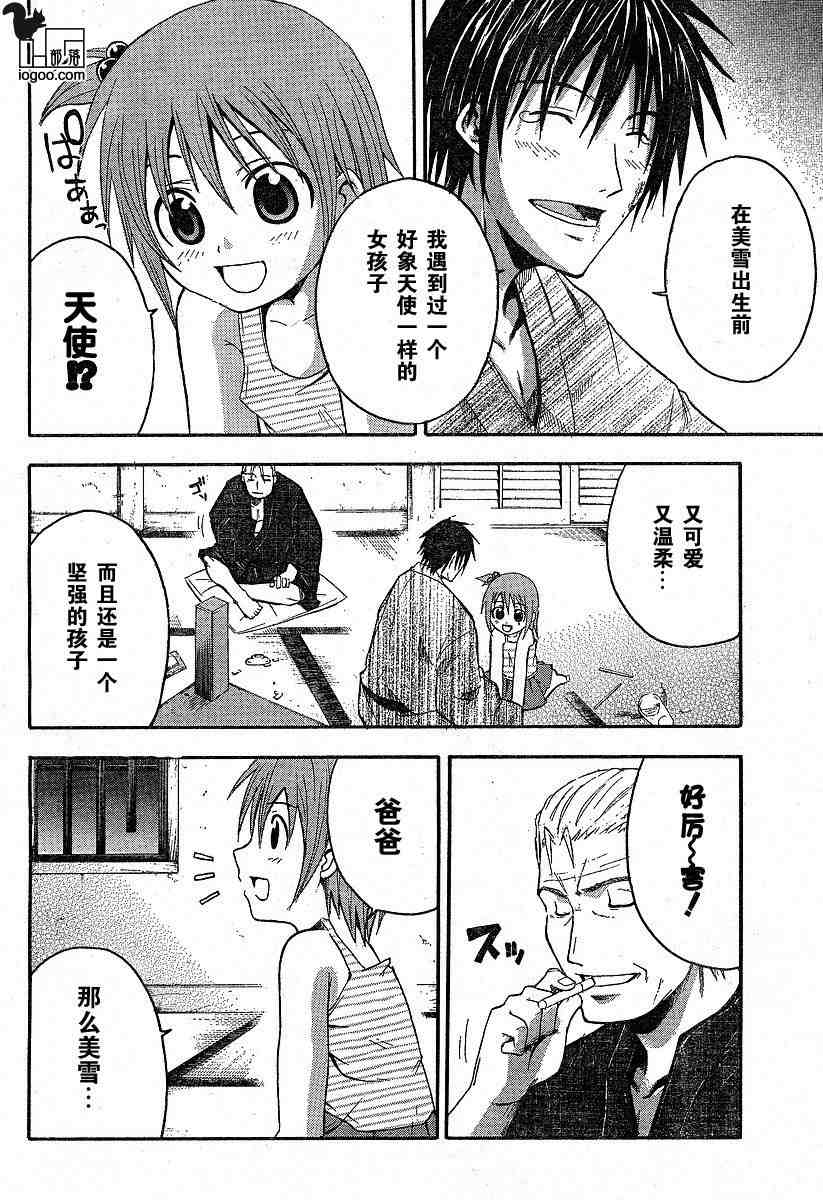 《寒蝉鸣泣之时-暇溃篇》漫画最新章节第9话免费下拉式在线观看章节第【52】张图片