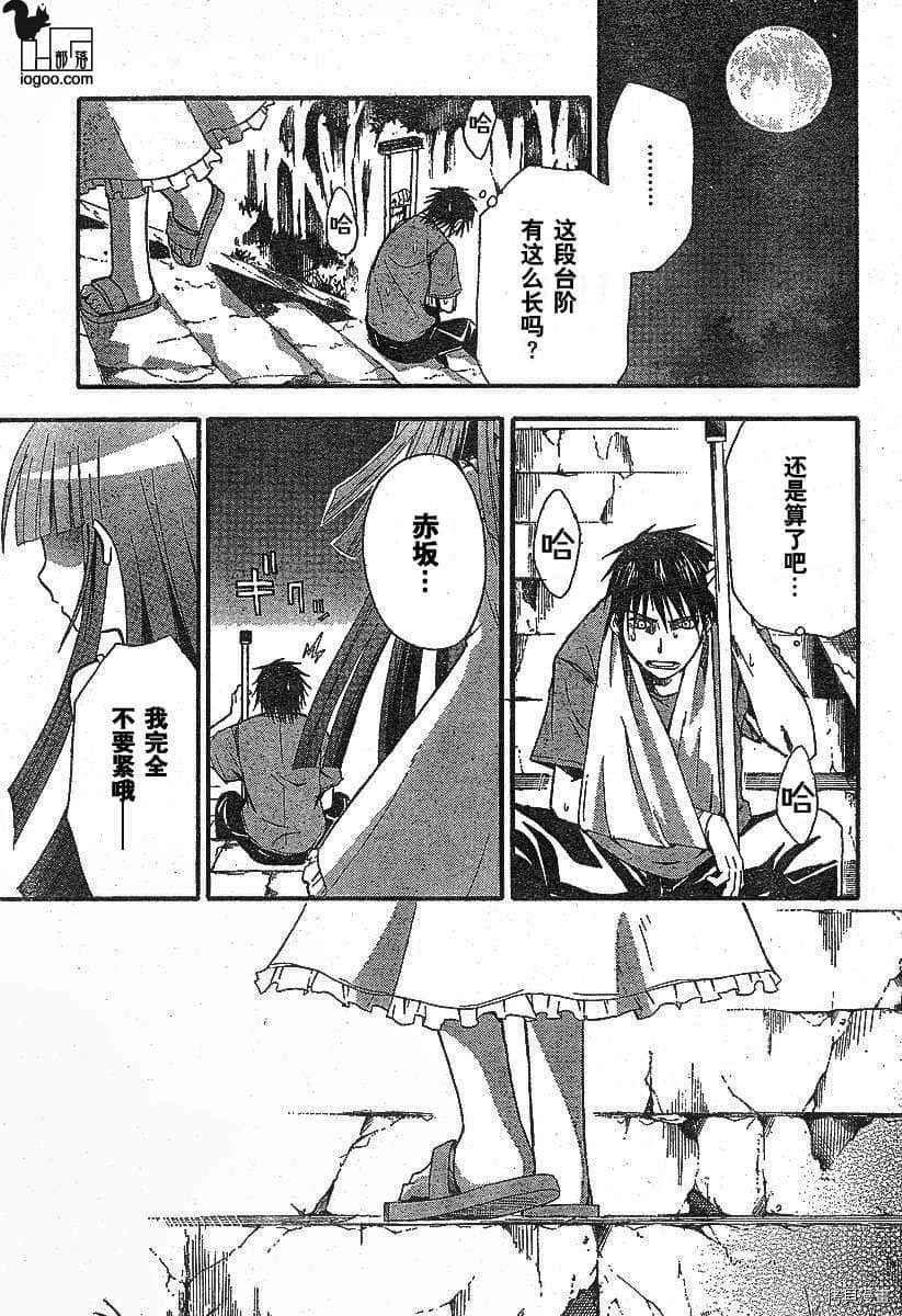 《寒蝉鸣泣之时-暇溃篇》漫画最新章节第7话免费下拉式在线观看章节第【19】张图片