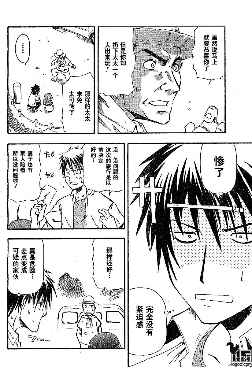 《寒蝉鸣泣之时-暇溃篇》漫画最新章节第1话免费下拉式在线观看章节第【26】张图片