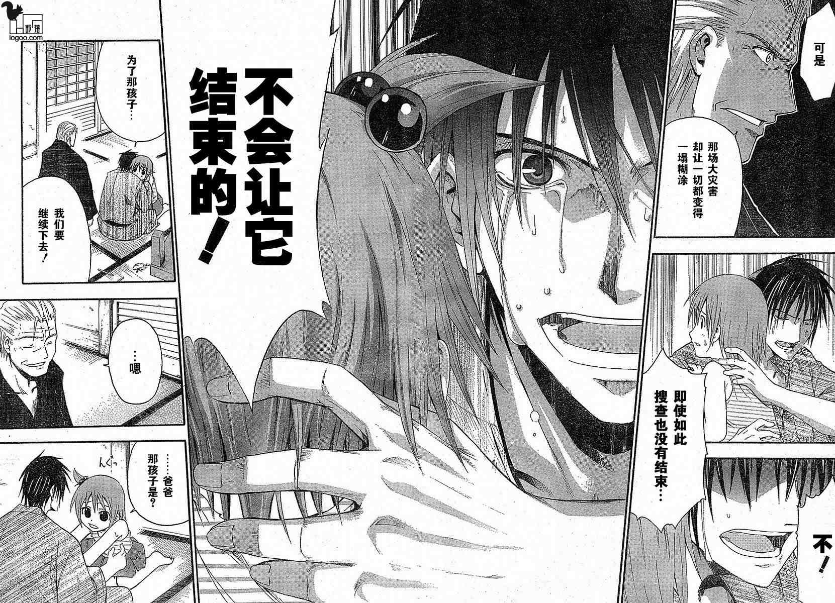 《寒蝉鸣泣之时-暇溃篇》漫画最新章节第9话免费下拉式在线观看章节第【51】张图片