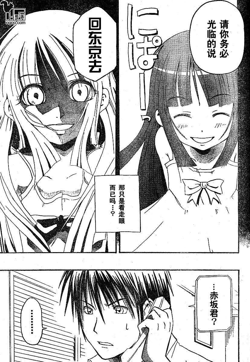 《寒蝉鸣泣之时-暇溃篇》漫画最新章节第2话免费下拉式在线观看章节第【43】张图片