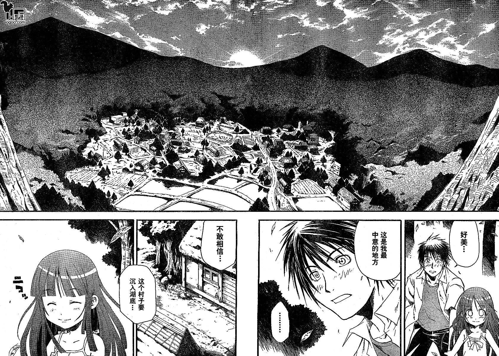 《寒蝉鸣泣之时-暇溃篇》漫画最新章节第1话免费下拉式在线观看章节第【39】张图片