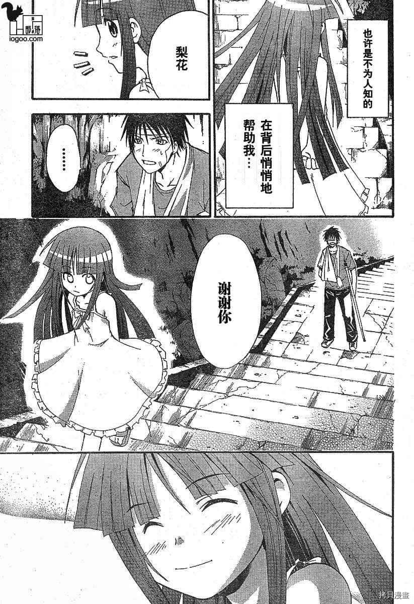 《寒蝉鸣泣之时-暇溃篇》漫画最新章节第7话免费下拉式在线观看章节第【26】张图片