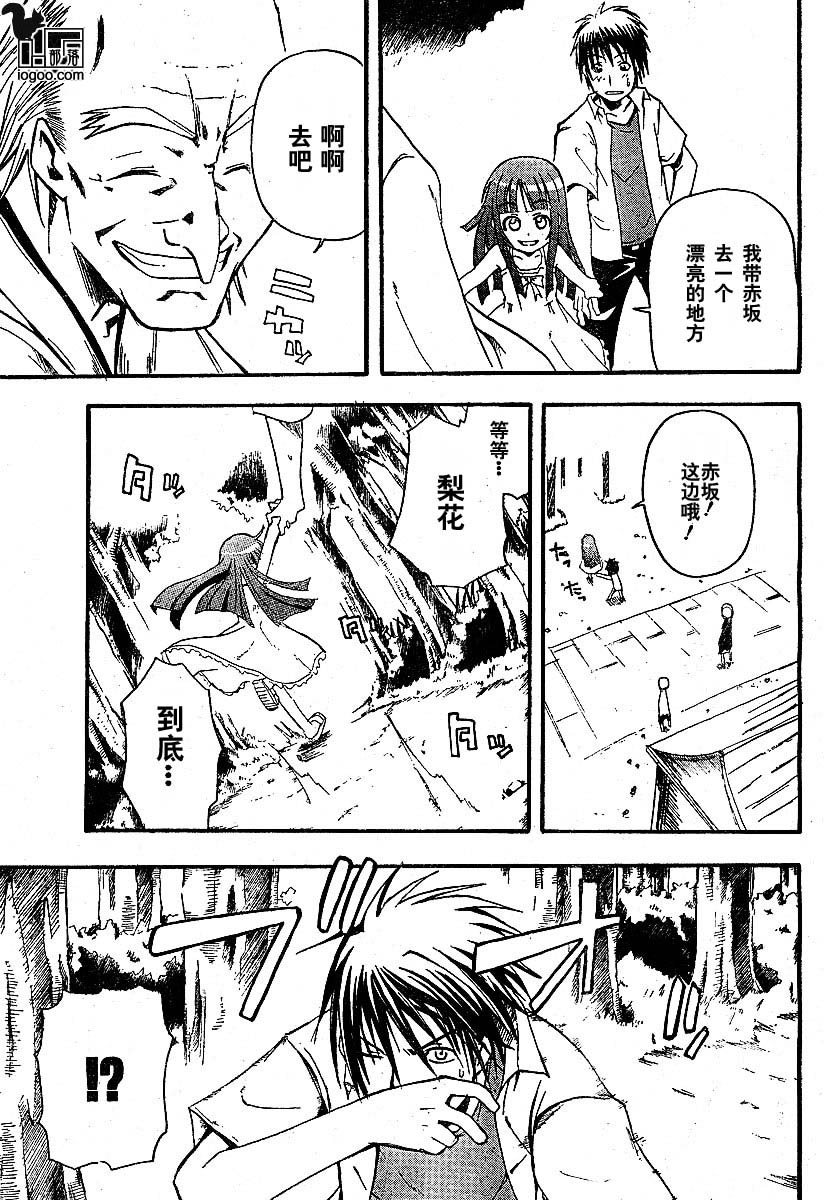 《寒蝉鸣泣之时-暇溃篇》漫画最新章节第1话免费下拉式在线观看章节第【38】张图片