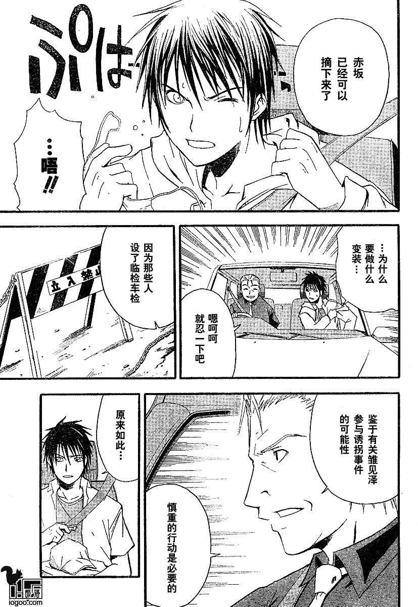 《寒蝉鸣泣之时-暇溃篇》漫画最新章节第4话免费下拉式在线观看章节第【15】张图片