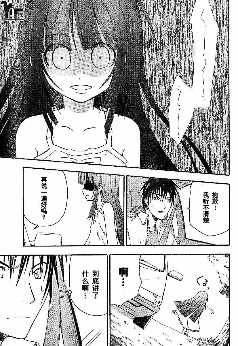 《寒蝉鸣泣之时-暇溃篇》漫画最新章节第4话免费下拉式在线观看章节第【33】张图片