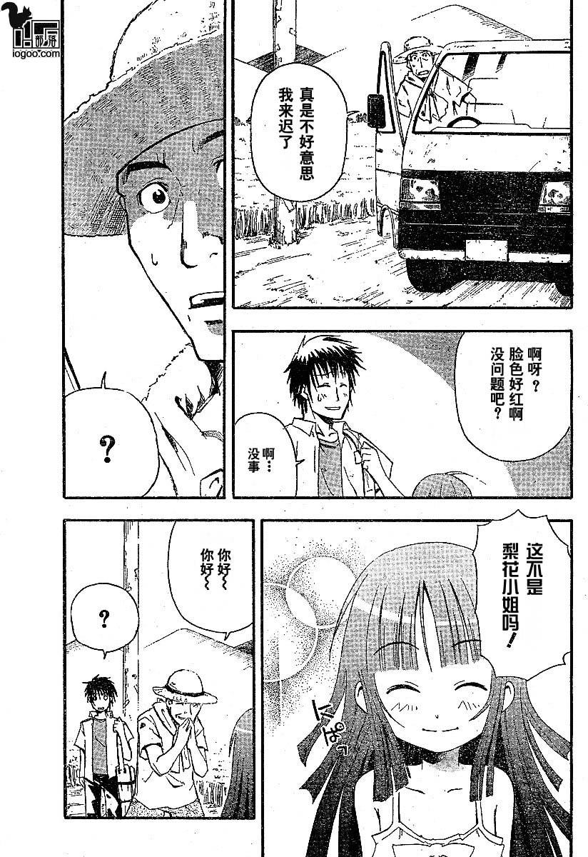 《寒蝉鸣泣之时-暇溃篇》漫画最新章节第1话免费下拉式在线观看章节第【16】张图片