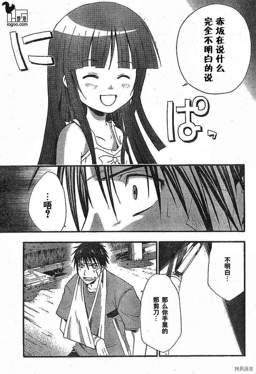 《寒蝉鸣泣之时-暇溃篇》漫画最新章节第7话免费下拉式在线观看章节第【8】张图片