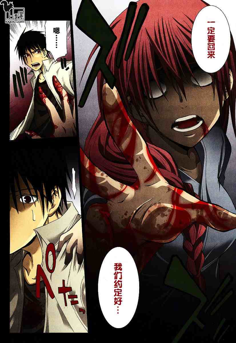 《寒蝉鸣泣之时-暇溃篇》漫画最新章节第9话免费下拉式在线观看章节第【2】张图片