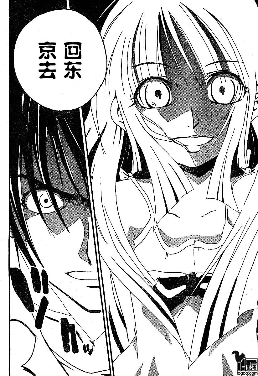 《寒蝉鸣泣之时-暇溃篇》漫画最新章节第1话免费下拉式在线观看章节第【42】张图片