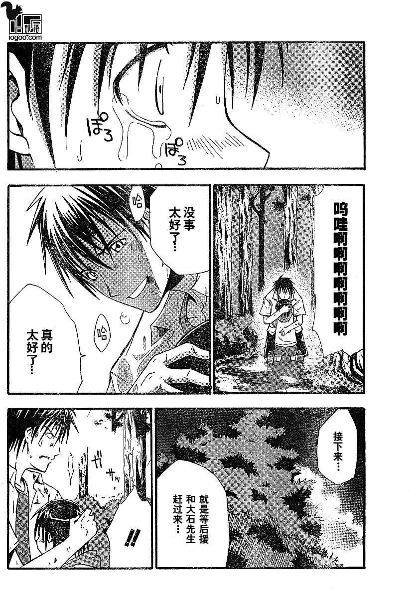 《寒蝉鸣泣之时-暇溃篇》漫画最新章节第5话免费下拉式在线观看章节第【39】张图片