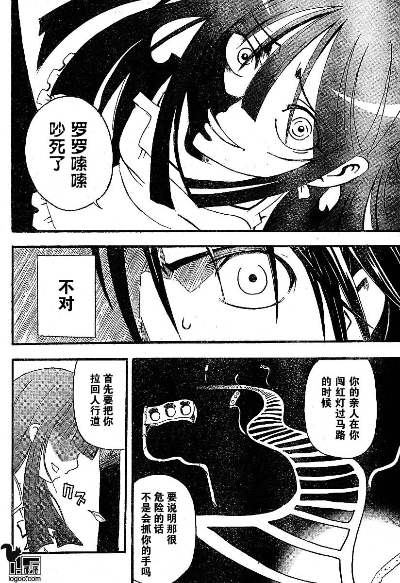 《寒蝉鸣泣之时-暇溃篇》漫画最新章节第1话免费下拉式在线观看章节第【44】张图片