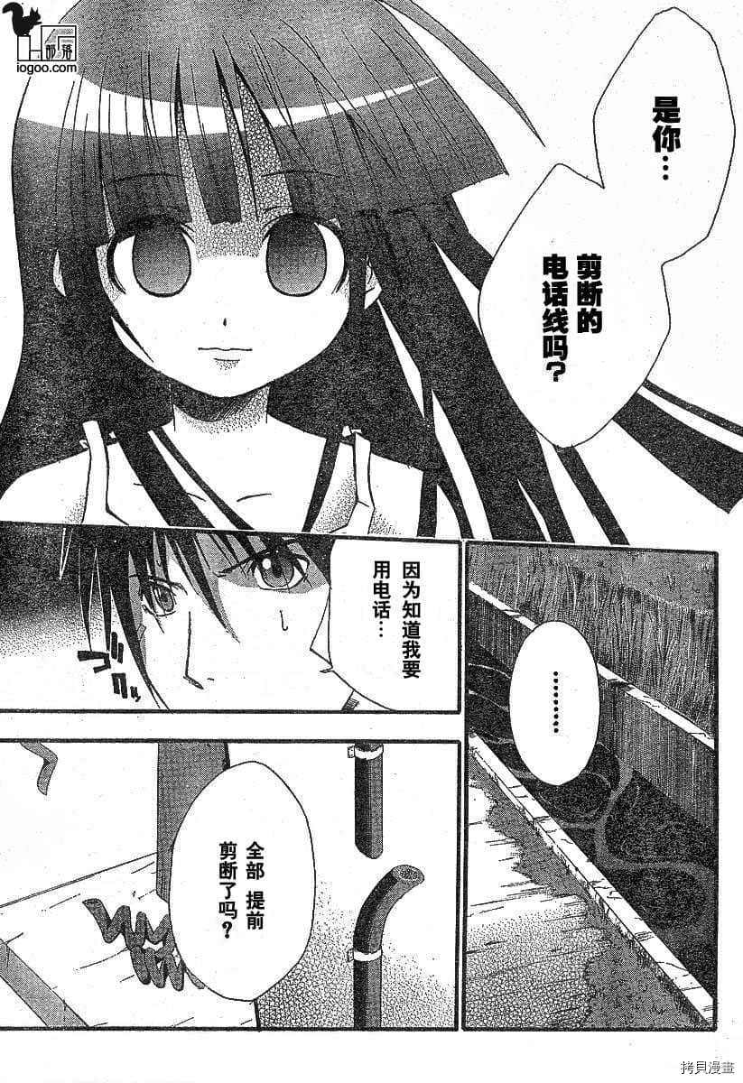 《寒蝉鸣泣之时-暇溃篇》漫画最新章节第7话免费下拉式在线观看章节第【6】张图片