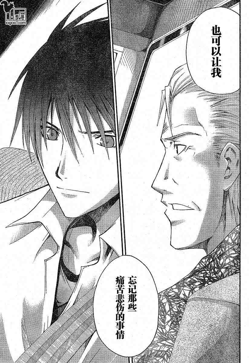 《寒蝉鸣泣之时-暇溃篇》漫画最新章节第9话免费下拉式在线观看章节第【9】张图片