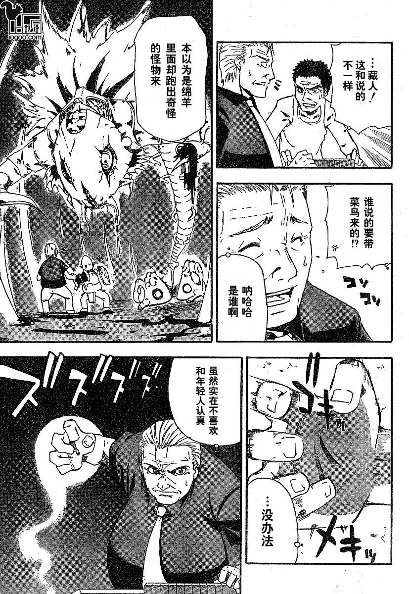 《寒蝉鸣泣之时-暇溃篇》漫画最新章节第2话免费下拉式在线观看章节第【22】张图片