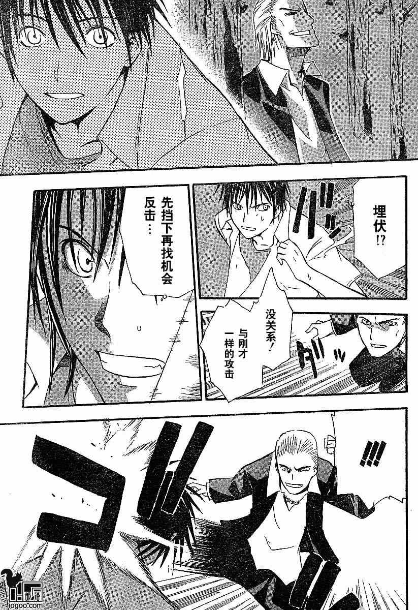 《寒蝉鸣泣之时-暇溃篇》漫画最新章节第5话免费下拉式在线观看章节第【28】张图片