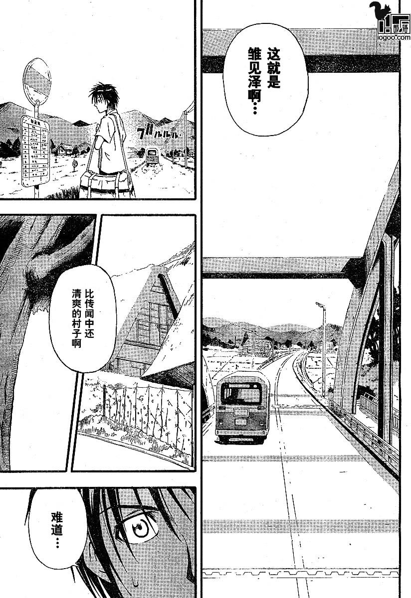 《寒蝉鸣泣之时-暇溃篇》漫画最新章节第1话免费下拉式在线观看章节第【5】张图片
