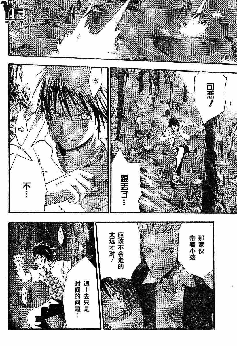 《寒蝉鸣泣之时-暇溃篇》漫画最新章节第5话免费下拉式在线观看章节第【27】张图片