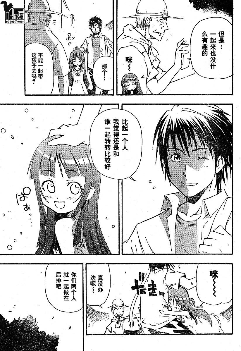 《寒蝉鸣泣之时-暇溃篇》漫画最新章节第1话免费下拉式在线观看章节第【18】张图片