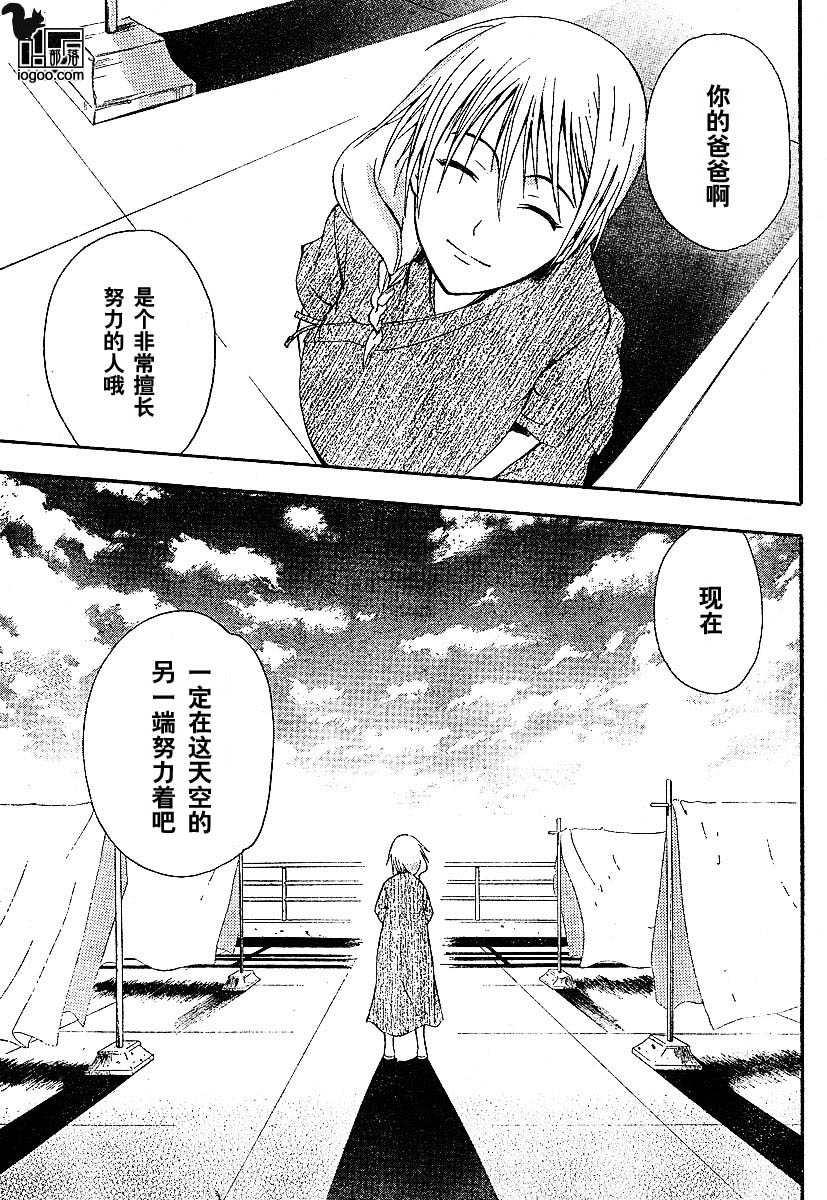 《寒蝉鸣泣之时-暇溃篇》漫画最新章节第4话免费下拉式在线观看章节第【5】张图片