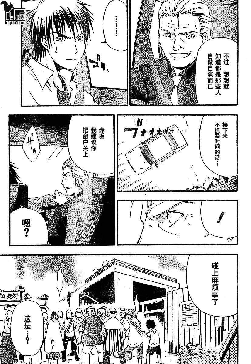 《寒蝉鸣泣之时-暇溃篇》漫画最新章节第4话免费下拉式在线观看章节第【17】张图片