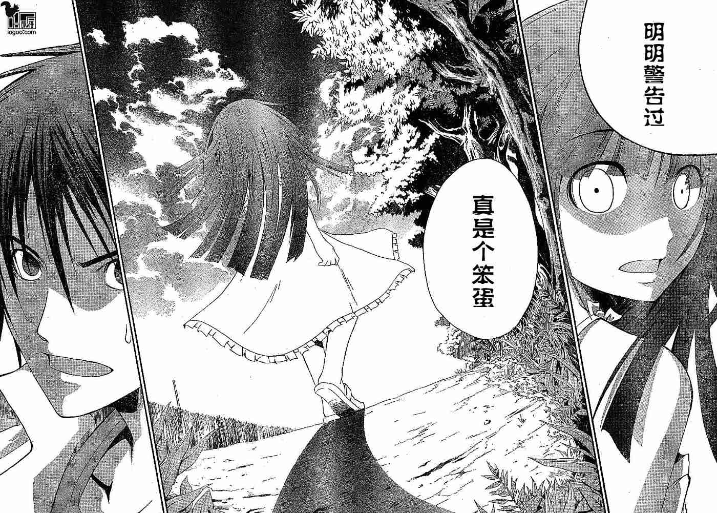 《寒蝉鸣泣之时-暇溃篇》漫画最新章节第4话免费下拉式在线观看章节第【40】张图片