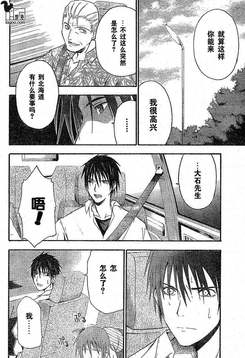 《寒蝉鸣泣之时-暇溃篇》漫画最新章节第9话免费下拉式在线观看章节第【14】张图片