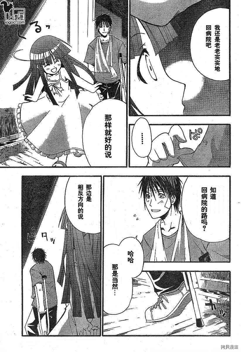 《寒蝉鸣泣之时-暇溃篇》漫画最新章节第7话免费下拉式在线观看章节第【12】张图片