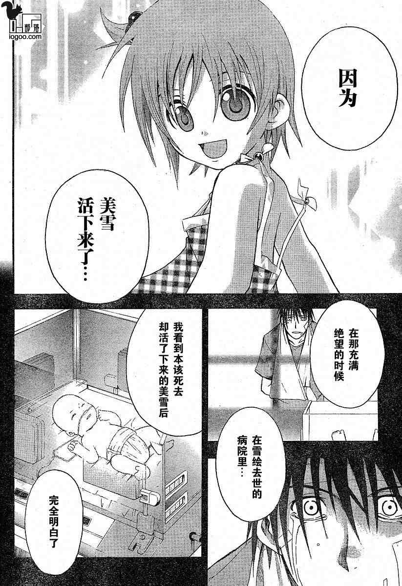 《寒蝉鸣泣之时-暇溃篇》漫画最新章节第9话免费下拉式在线观看章节第【12】张图片