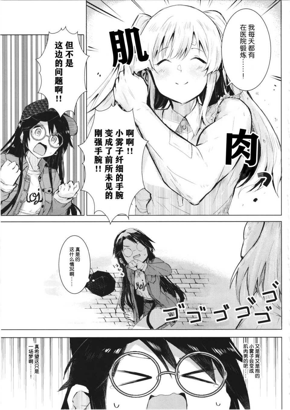 《(c100)让世界浸染于雨色之中》漫画最新章节第1话免费下拉式在线观看章节第【17】张图片