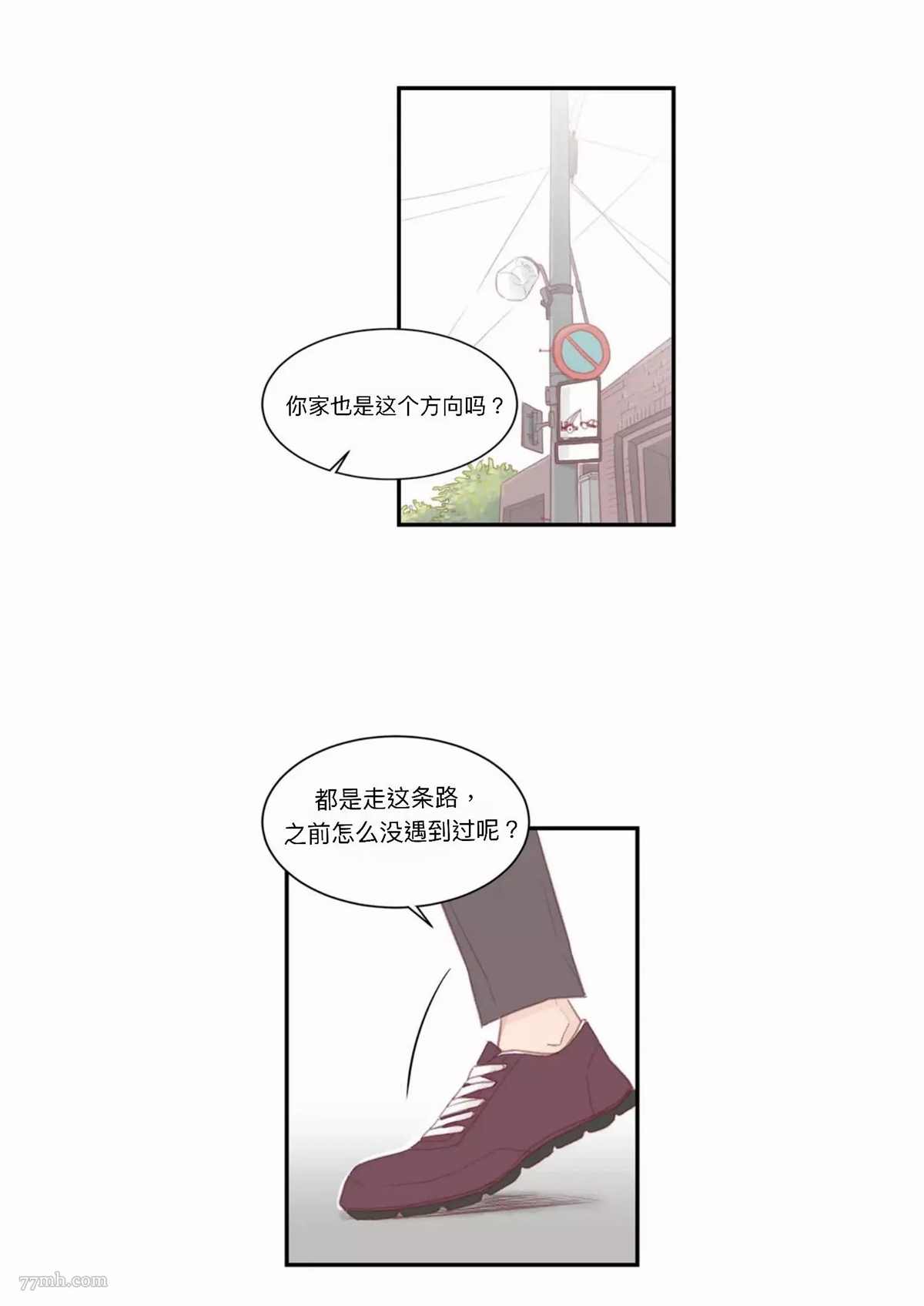 《香气》漫画最新章节第1话免费下拉式在线观看章节第【39】张图片