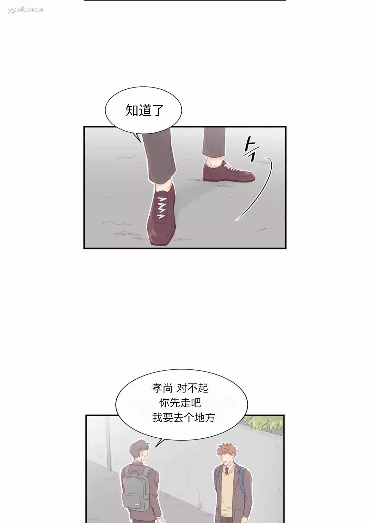 《香气》漫画最新章节第1话免费下拉式在线观看章节第【44】张图片