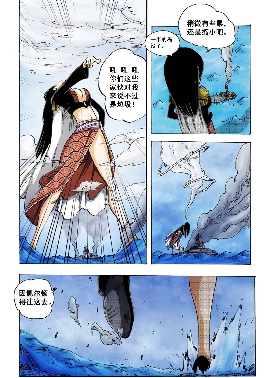 《接地零》漫画最新章节第6话免费下拉式在线观看章节第【9】张图片