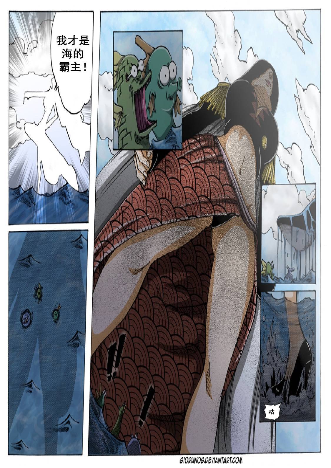 《接地零》漫画最新章节第6话免费下拉式在线观看章节第【18】张图片