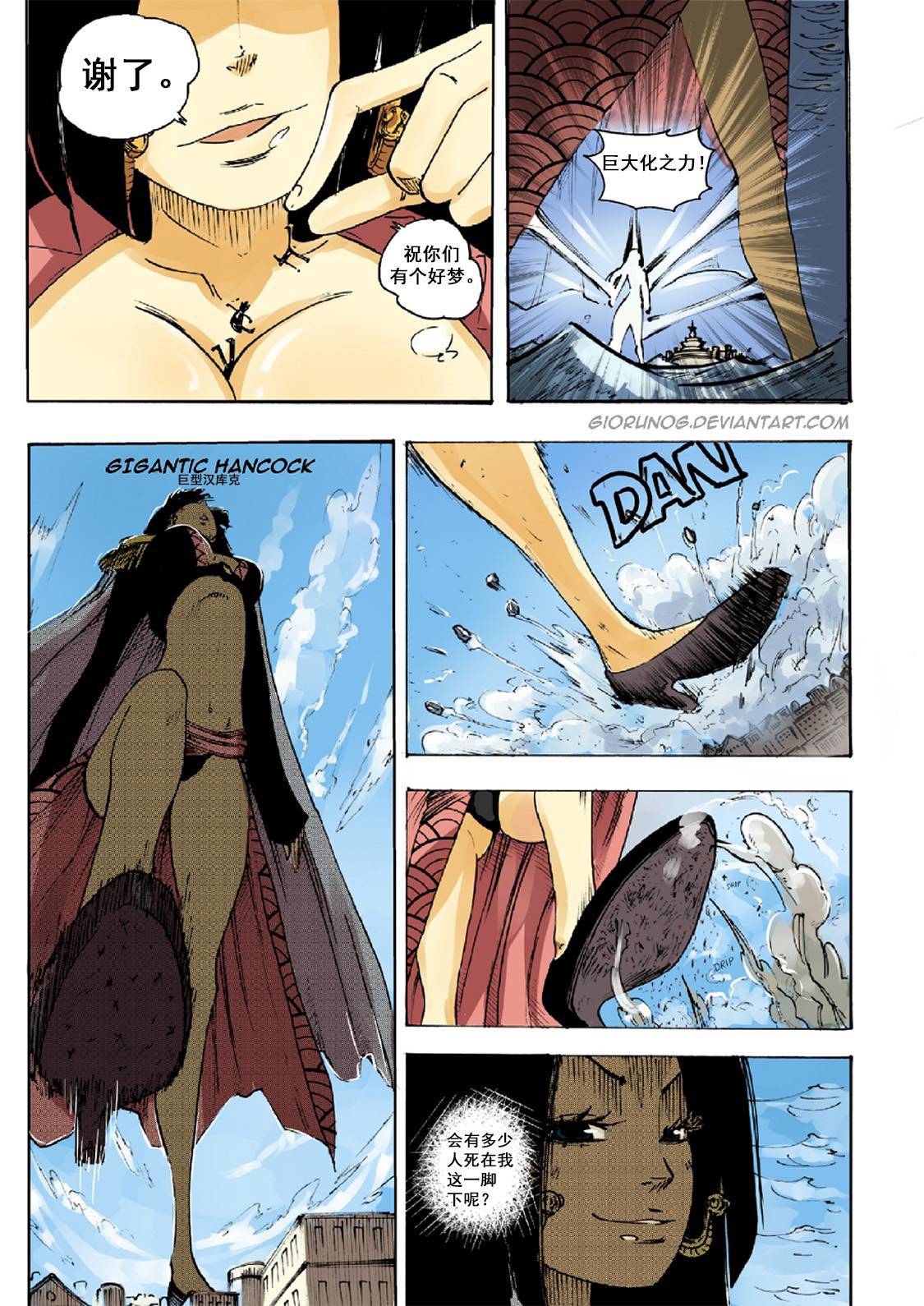 《接地零》漫画最新章节第6话免费下拉式在线观看章节第【8】张图片