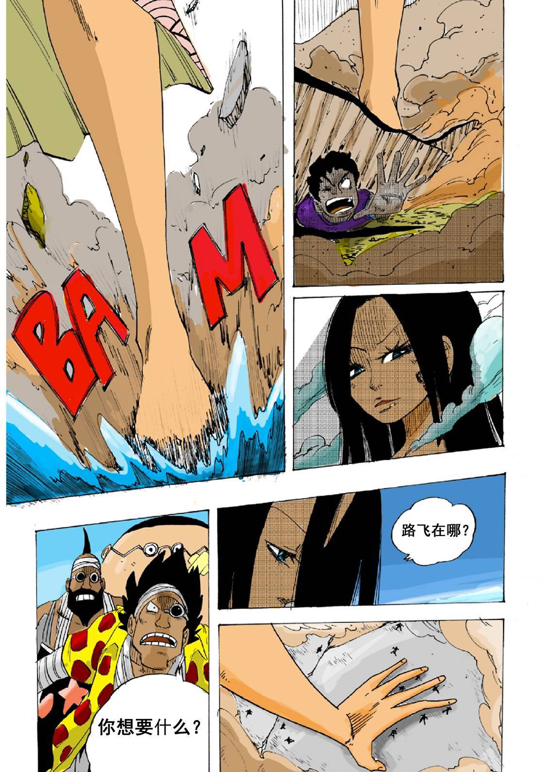 《接地零》漫画最新章节第6话免费下拉式在线观看章节第【6】张图片