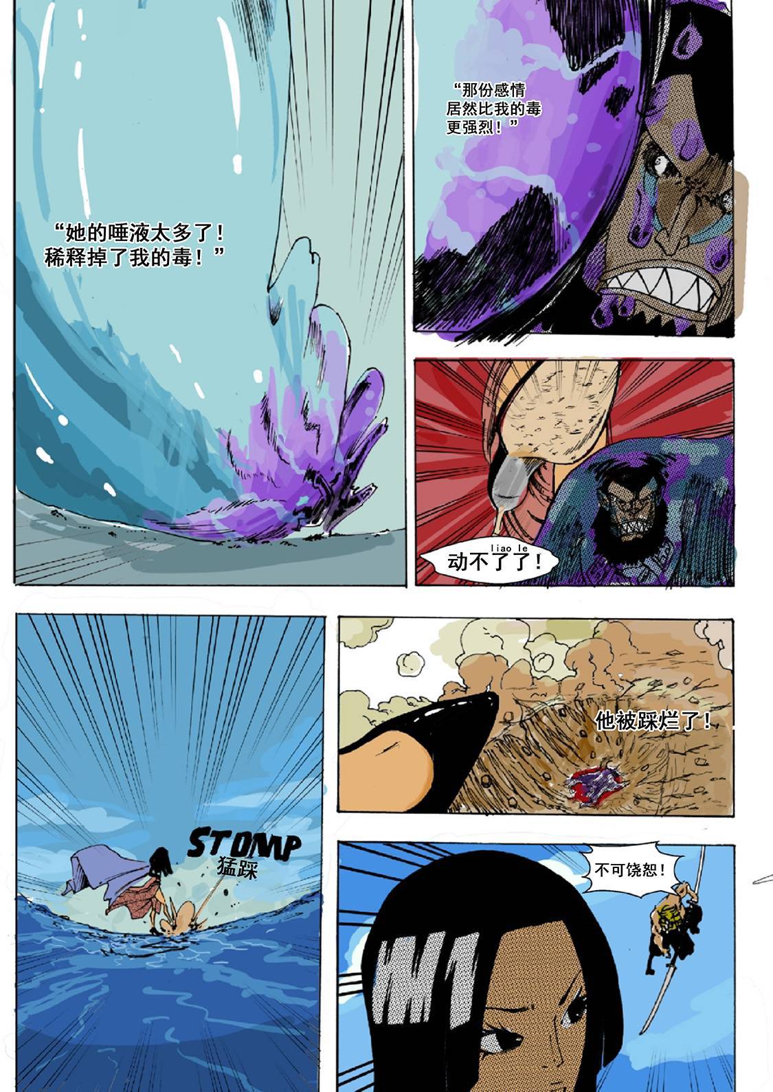 《接地零》漫画最新章节第6话免费下拉式在线观看章节第【12】张图片
